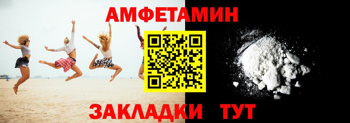АМФ  Вход с VPN  Ухта  АМФЕТАМИН 97% 
