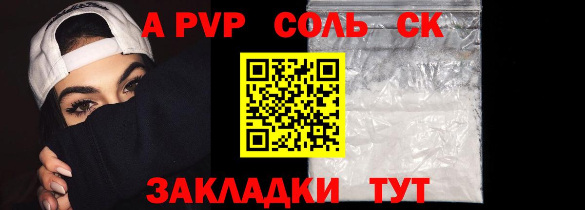 A PVP СК КРИС Ухта