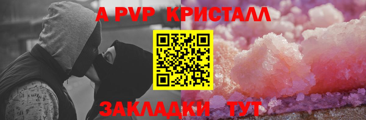 Ухта  Alpha PVP  Вход с VPN  Alpha PVP СК КРИС  Alpha PVP мука  Alpha PVP СК 
