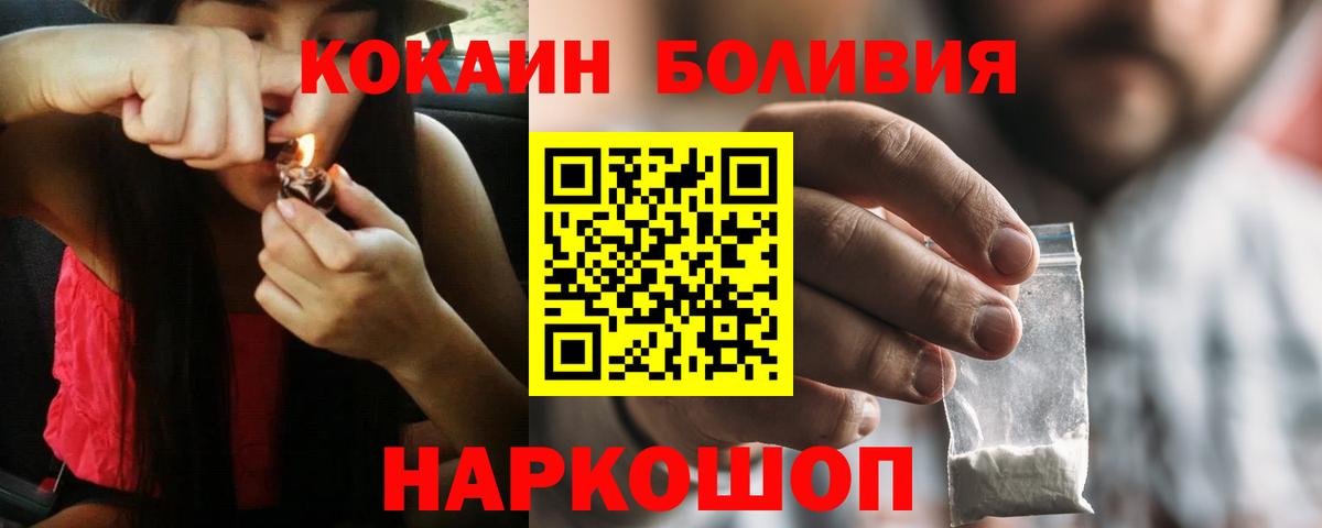 Кокаин Fish Scale  КОКАИН Fish Scale  Вход с VPN  Ухта 