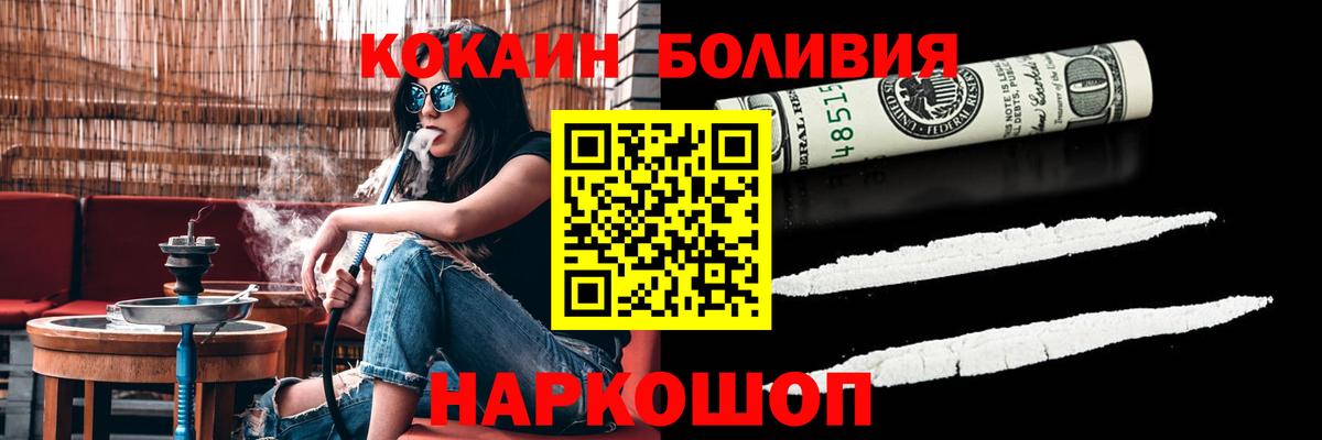 Кокаин Перу Ухта