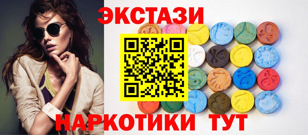 ЭКСТАЗИ 250 мг  Экстази DUBAI  Вход с VPN  Экстази  Ухта 