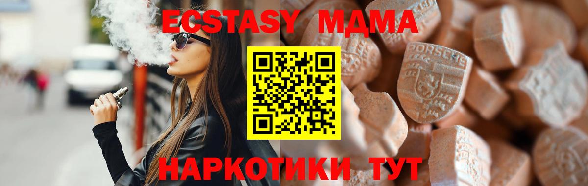 ЭКСТАЗИ таблы Ухта