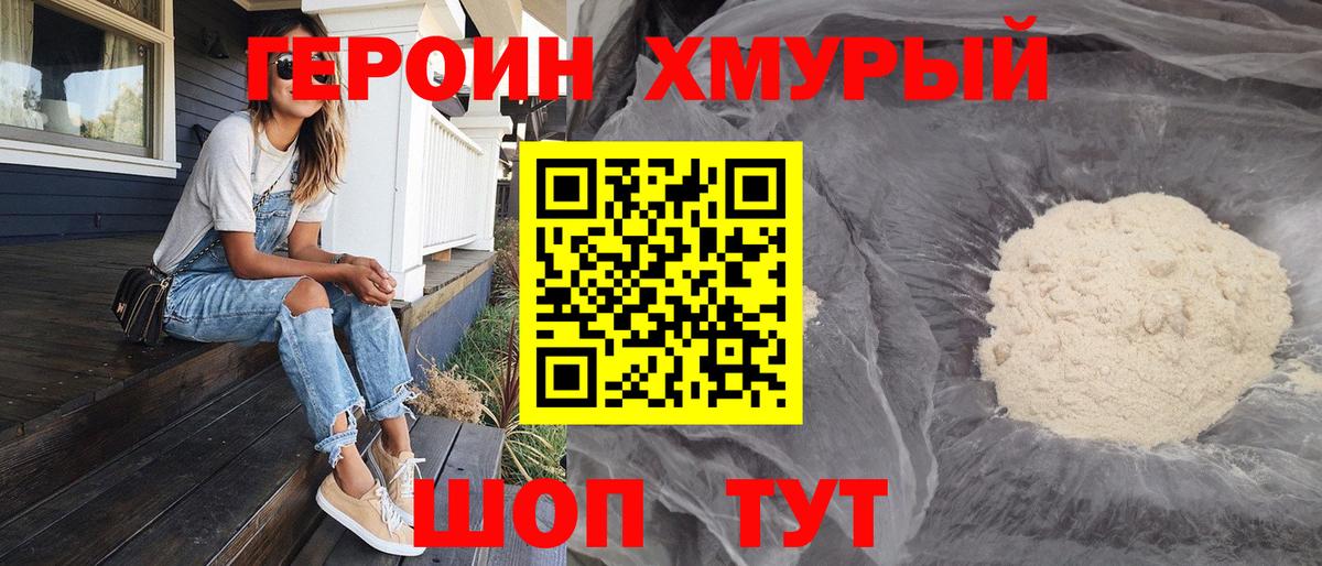 Ухта  ГЕРОИН гречка  Вход с VPN 