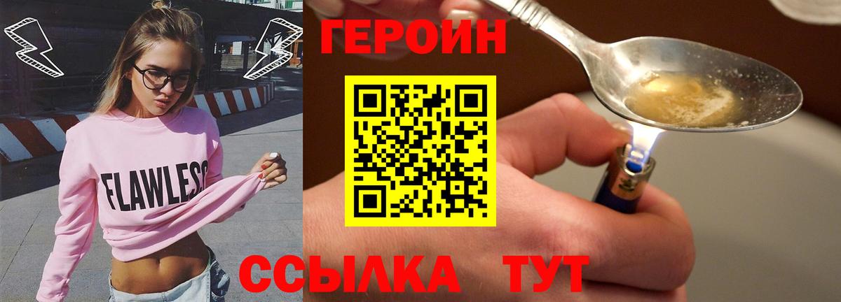 Героин герыч Ухта