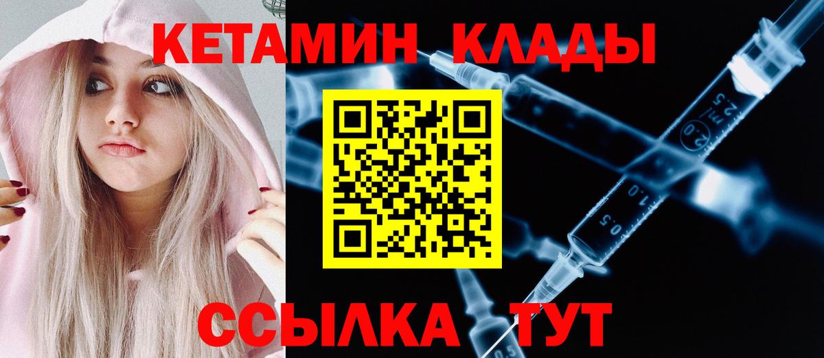 Кетамин VHQ  Вход с VPN  Кетамин VHQ  Ухта 