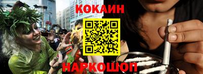 кокаин VHQ Ливны