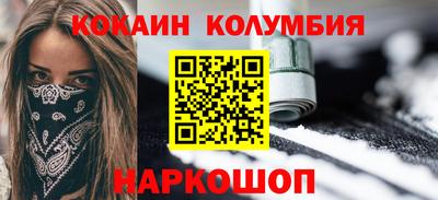 кокаин VHQ Ливны