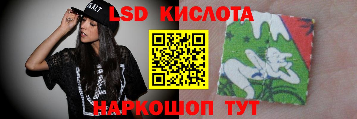 ЛСД экстази  Лсд 25 экстази кислота  Вход с VPN  Ухта 