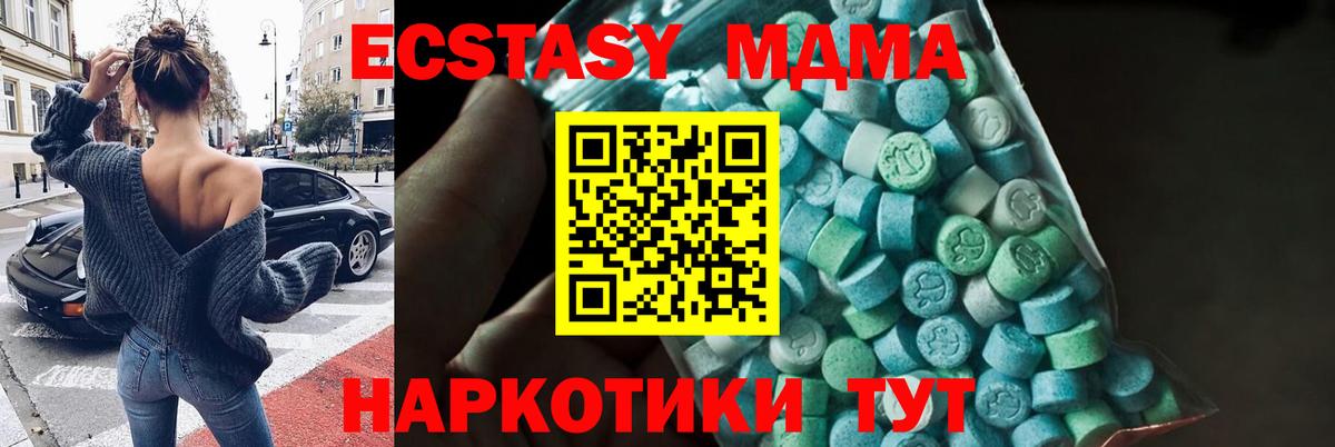 МДМА кристаллы  МДМА кристаллы  Вход с VPN  Ухта 